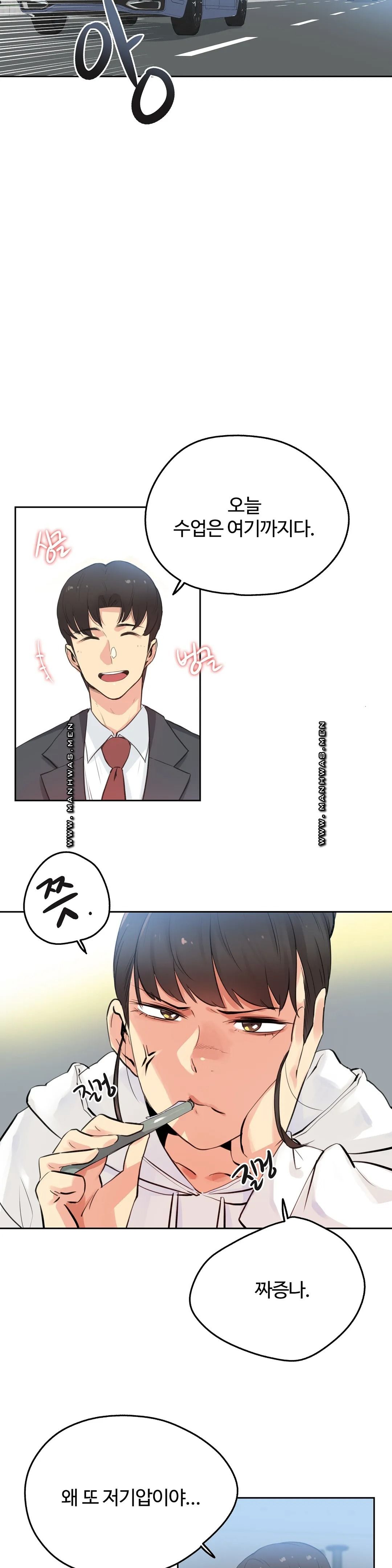 SURROGATE FATHER RAW - Chapter 54 Page 15