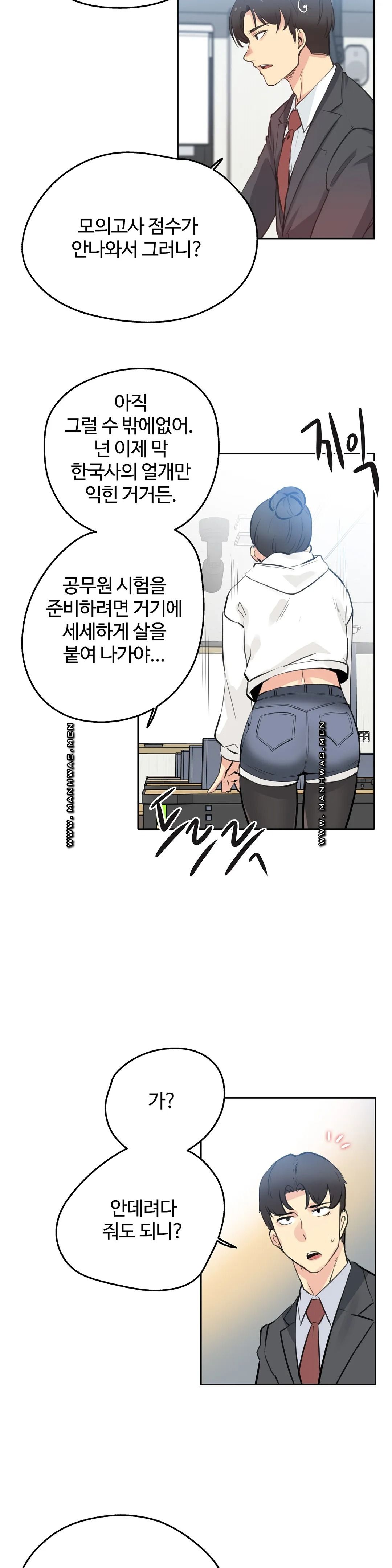 SURROGATE FATHER RAW - Chapter 54 Page 16