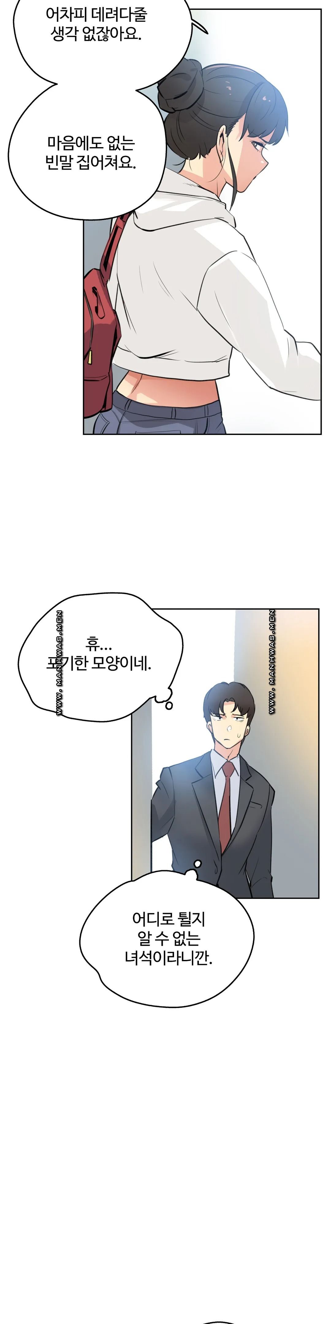 SURROGATE FATHER RAW - Chapter 54 Page 17