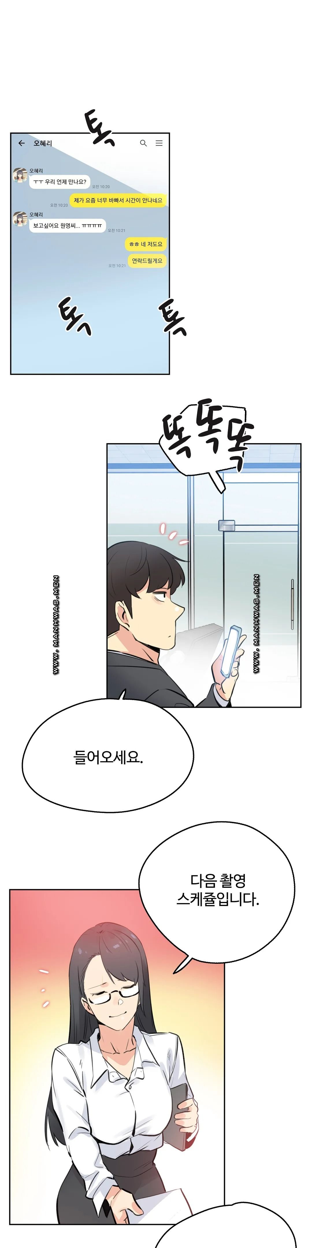 SURROGATE FATHER RAW - Chapter 54 Page 19