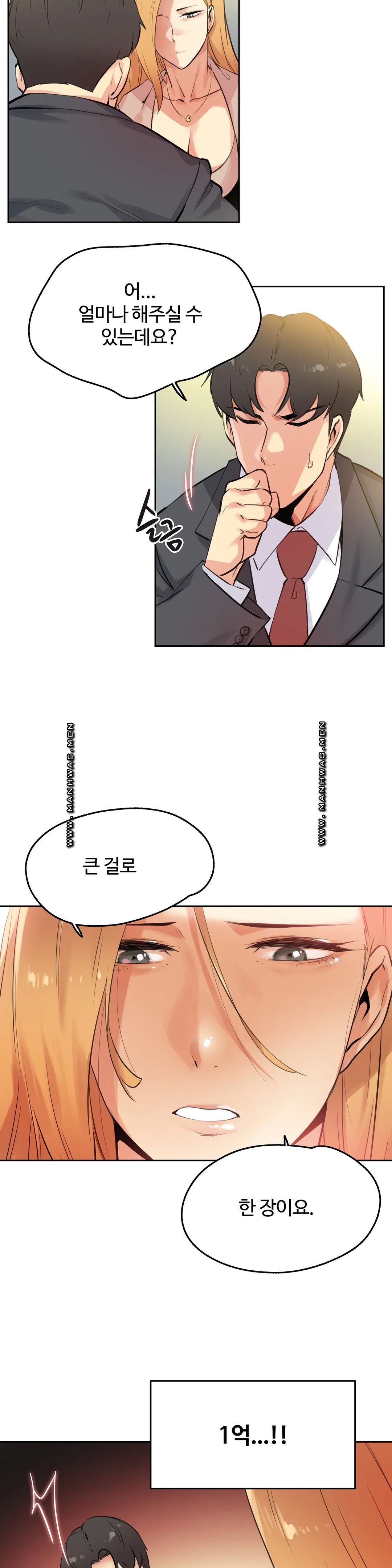 SURROGATE FATHER RAW - Chapter 54 Page 2