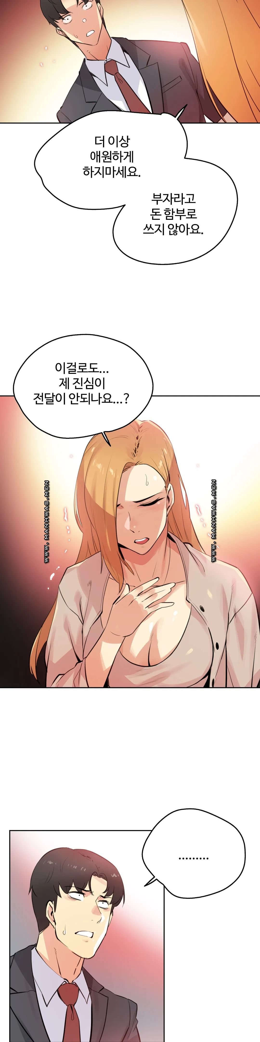 SURROGATE FATHER RAW - Chapter 54 Page 3