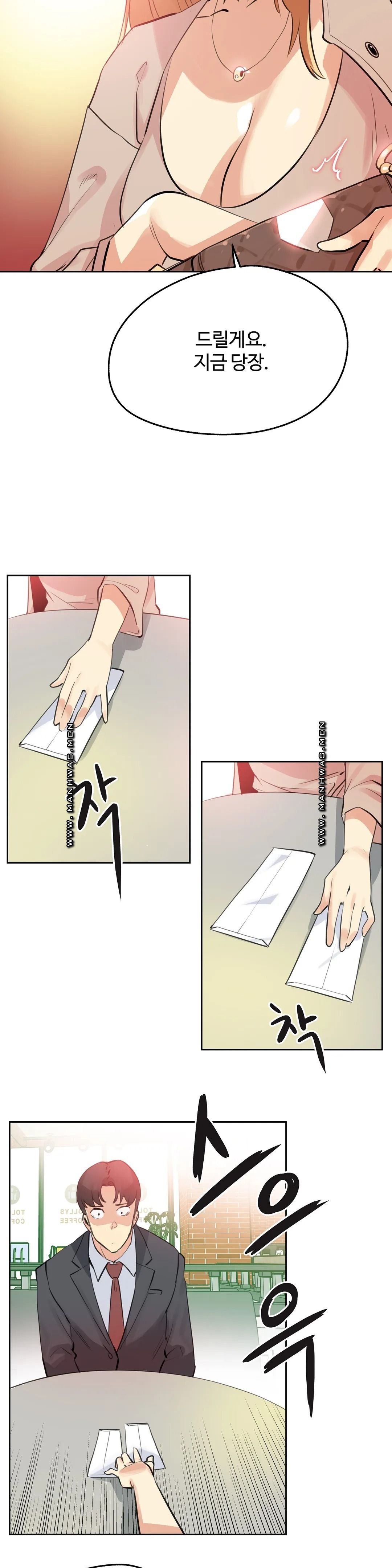 SURROGATE FATHER RAW - Chapter 54 Page 7