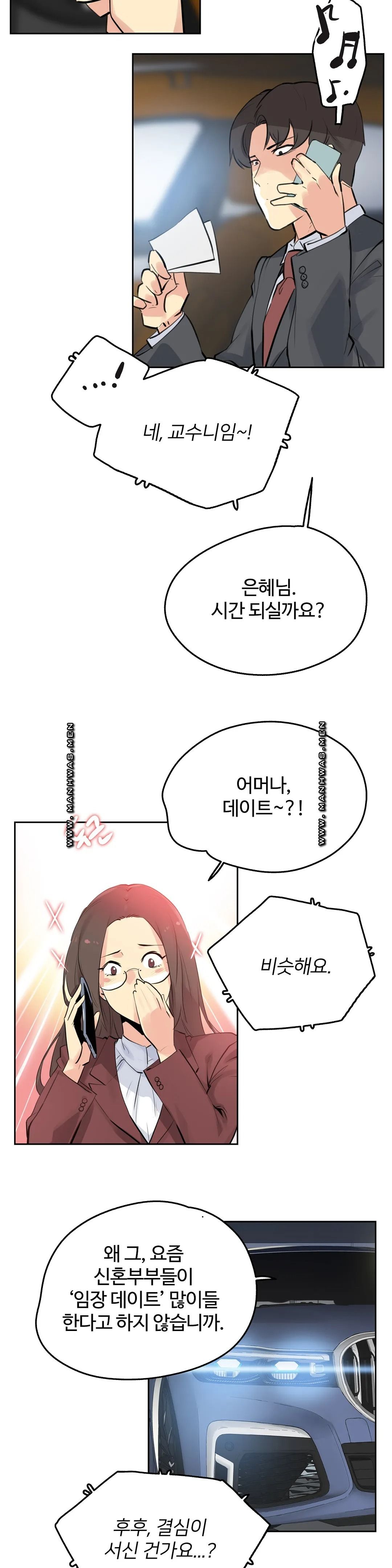 SURROGATE FATHER RAW - Chapter 54 Page 9