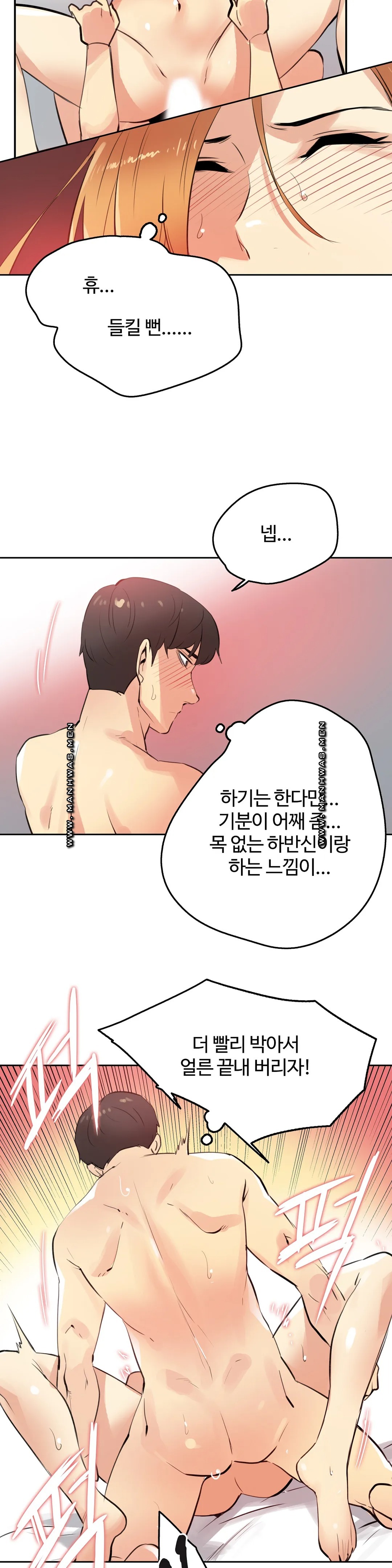 SURROGATE FATHER RAW - Chapter 55 Page 10