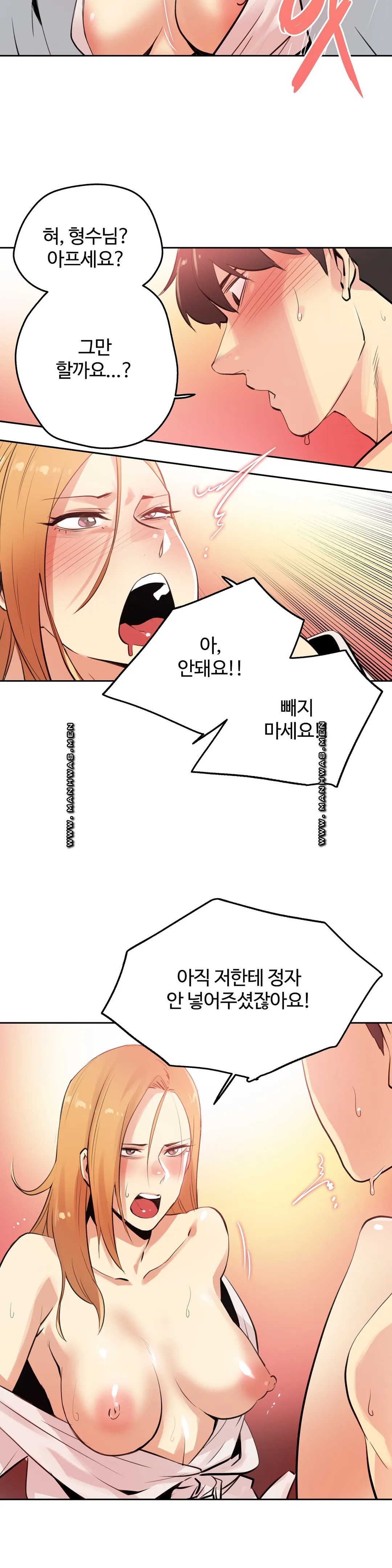 SURROGATE FATHER RAW - Chapter 55 Page 12