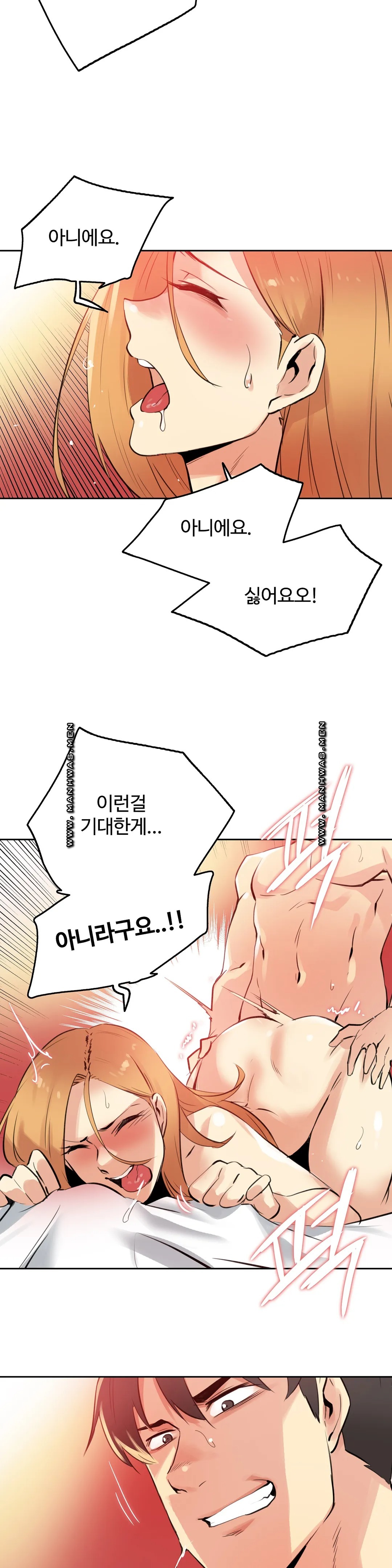 SURROGATE FATHER RAW - Chapter 55 Page 18