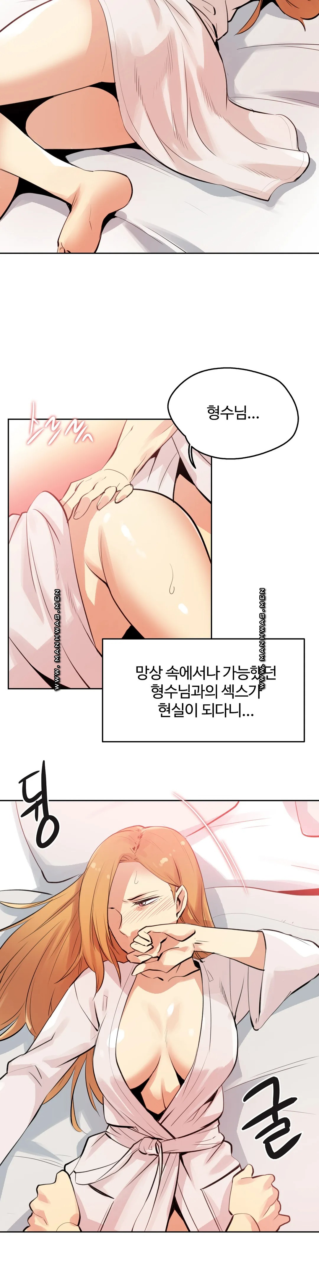 SURROGATE FATHER RAW - Chapter 55 Page 2