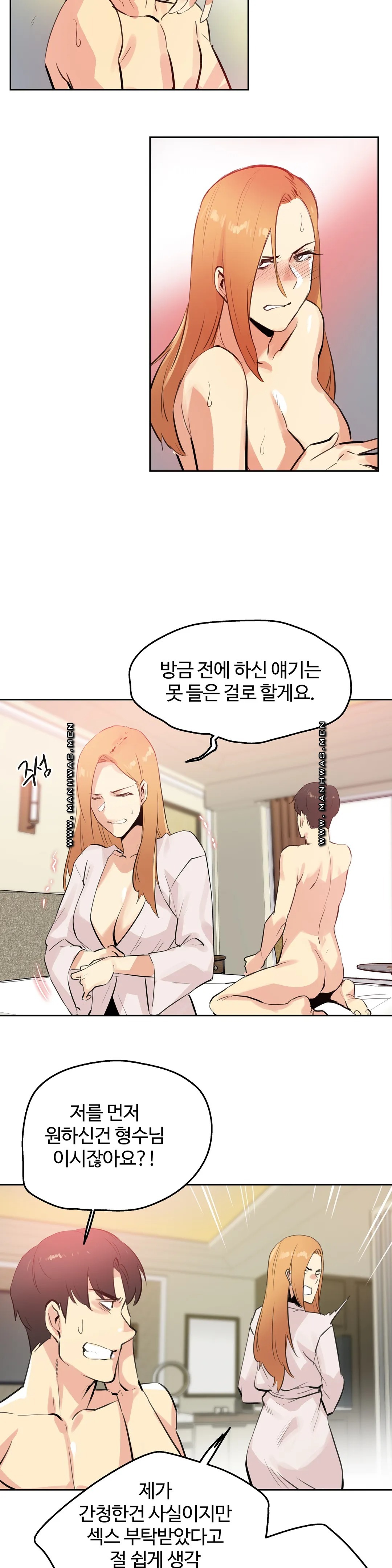 SURROGATE FATHER RAW - Chapter 55 Page 21