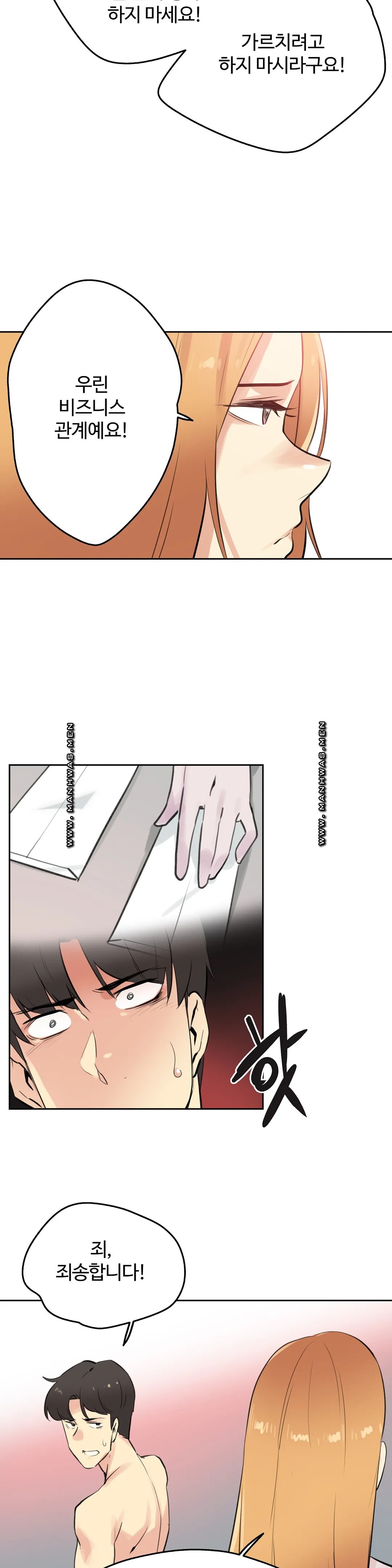 SURROGATE FATHER RAW - Chapter 55 Page 22