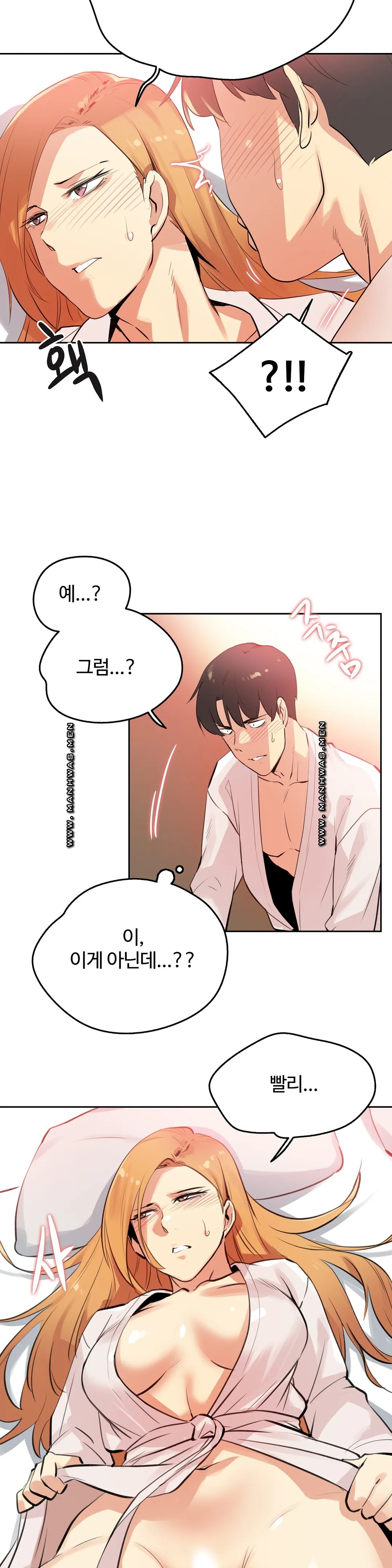 SURROGATE FATHER RAW - Chapter 55 Page 4