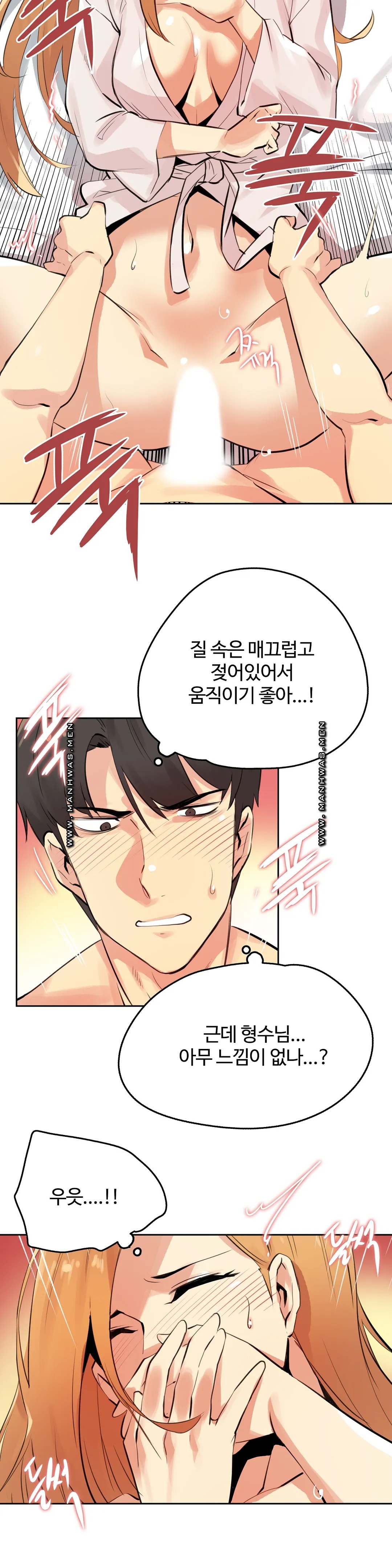 SURROGATE FATHER RAW - Chapter 55 Page 7