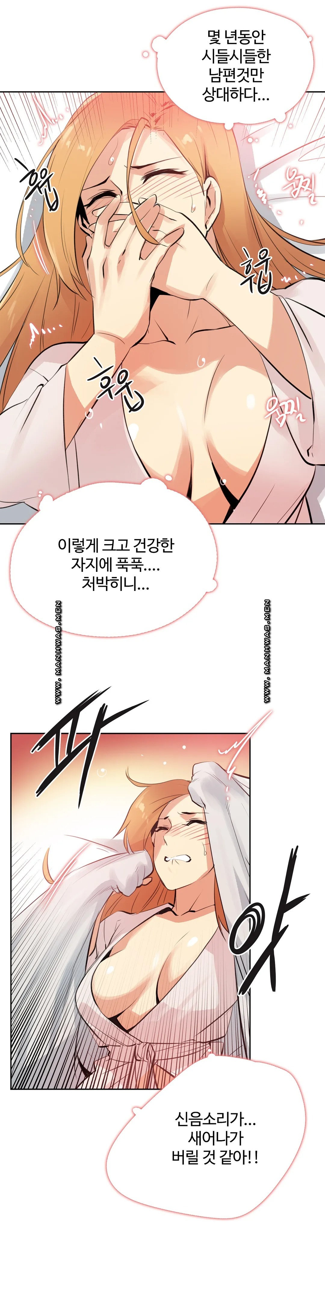 SURROGATE FATHER RAW - Chapter 55 Page 8