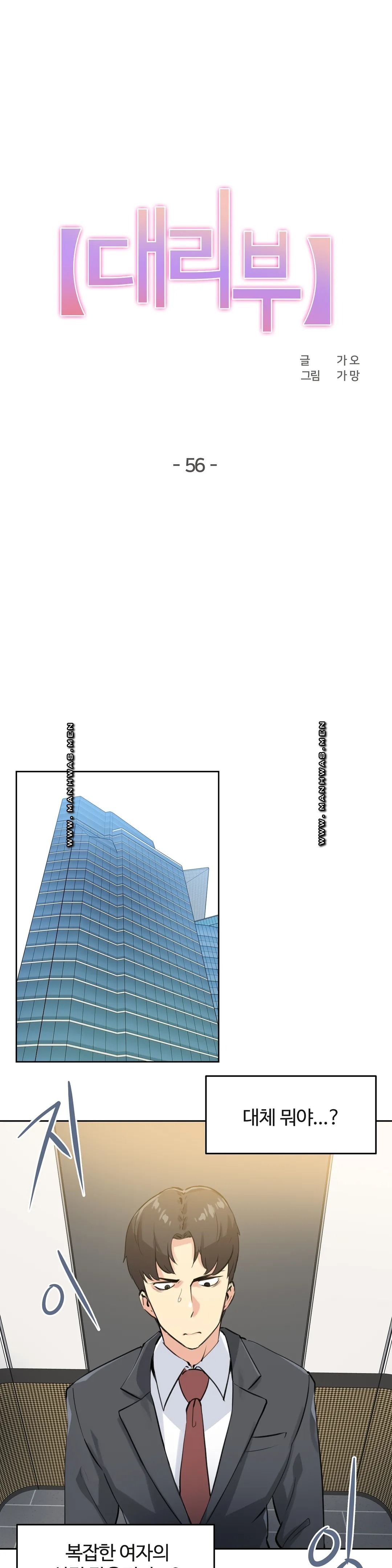 SURROGATE FATHER RAW - Chapter 56 Page 1