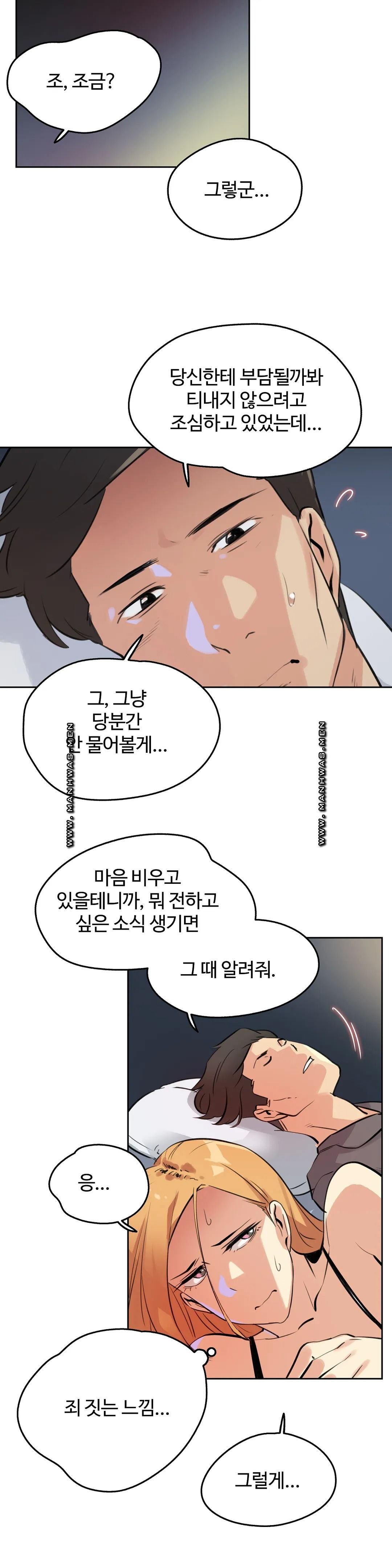 SURROGATE FATHER RAW - Chapter 56 Page 13