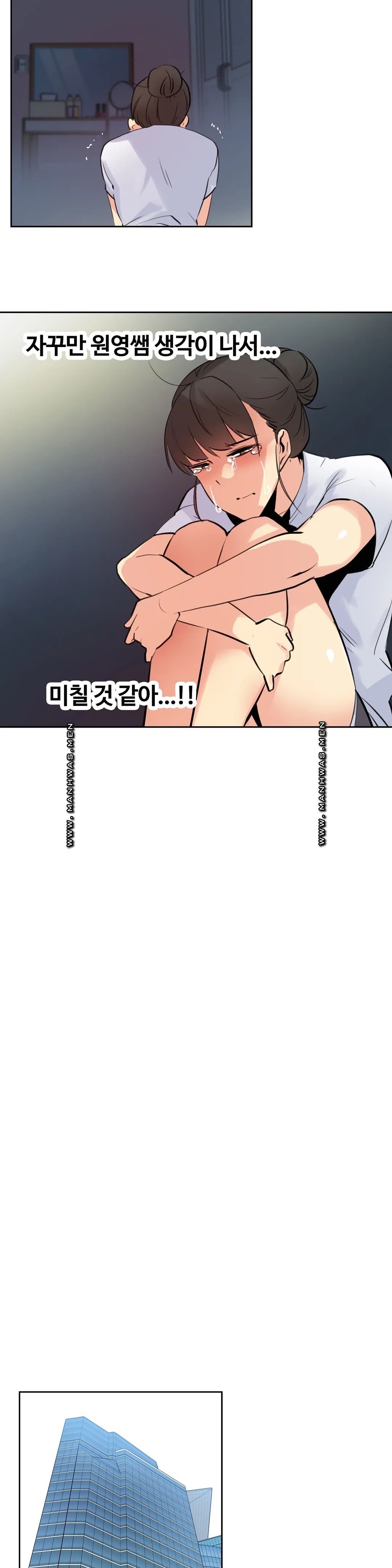 SURROGATE FATHER RAW - Chapter 56 Page 15