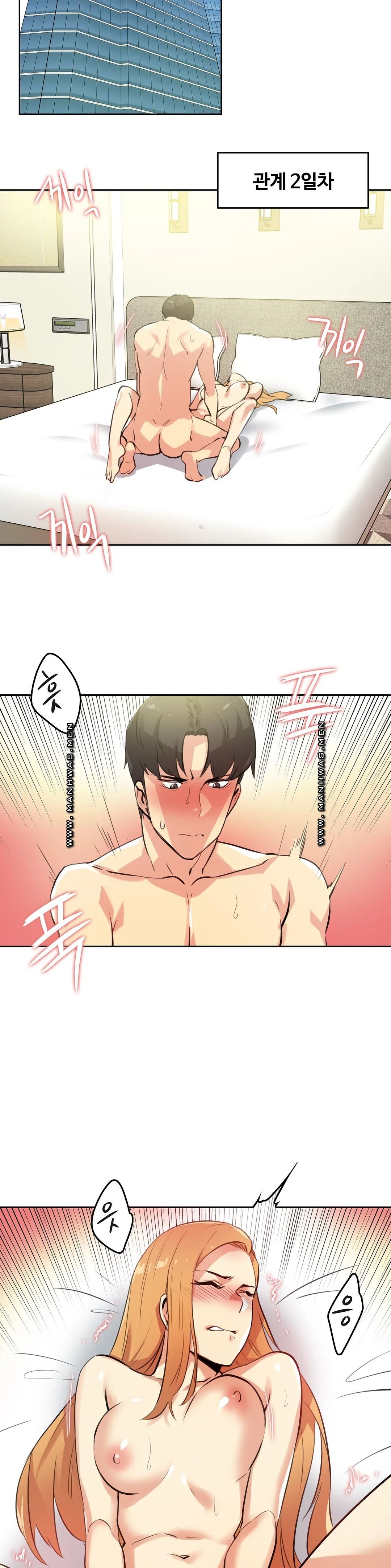 SURROGATE FATHER RAW - Chapter 56 Page 16