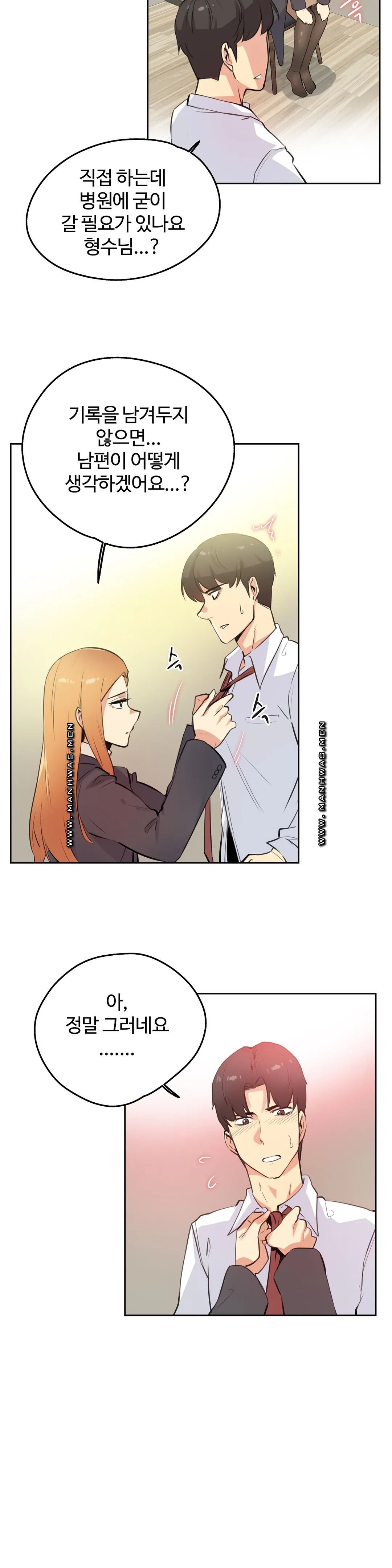 SURROGATE FATHER RAW - Chapter 56 Page 20