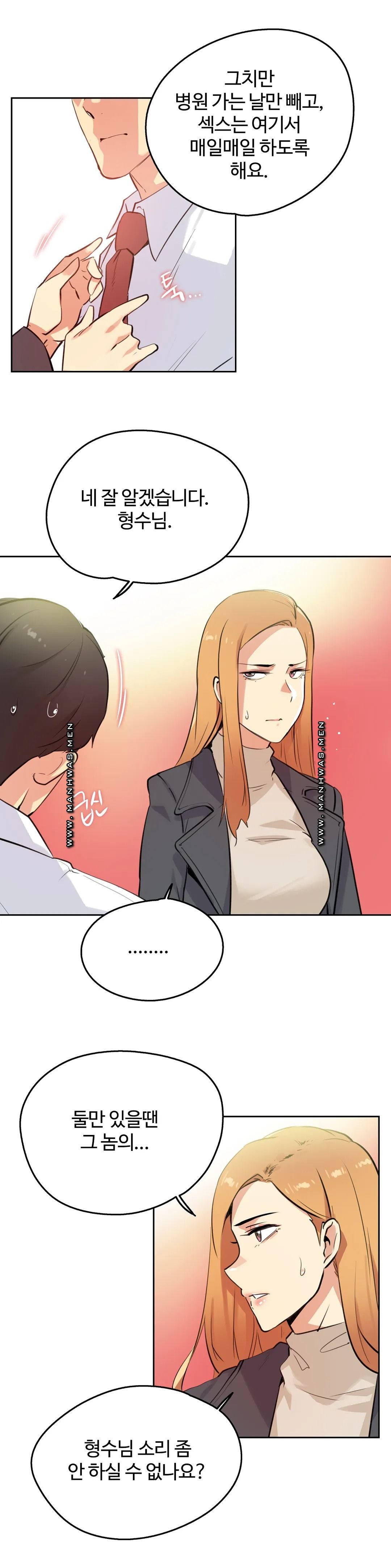 SURROGATE FATHER RAW - Chapter 56 Page 21