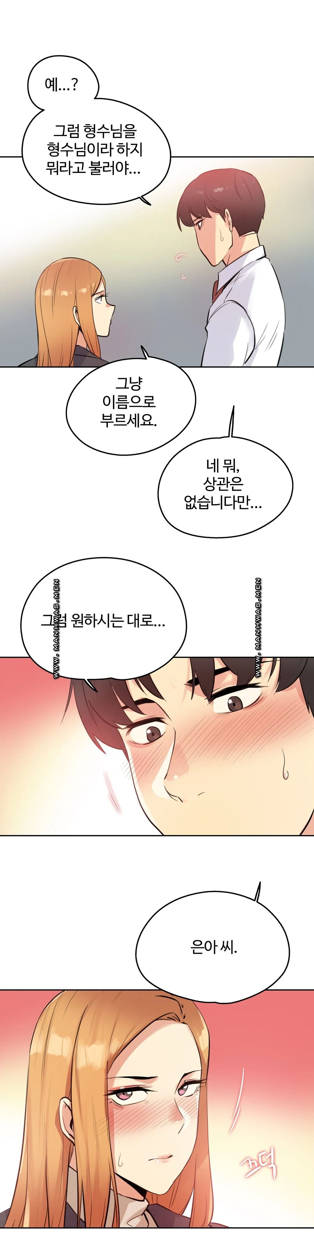 SURROGATE FATHER RAW - Chapter 56 Page 22