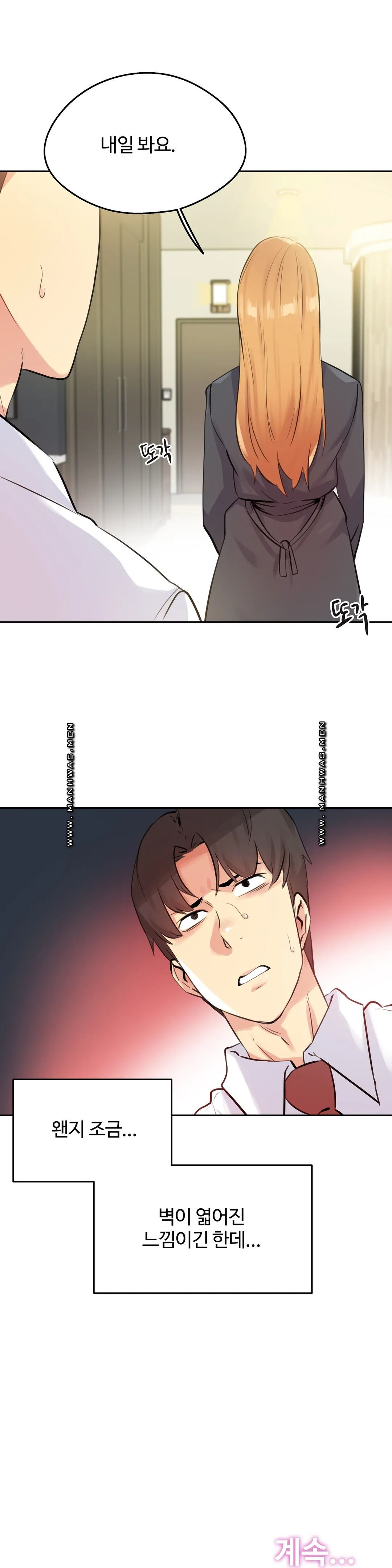 SURROGATE FATHER RAW - Chapter 56 Page 23