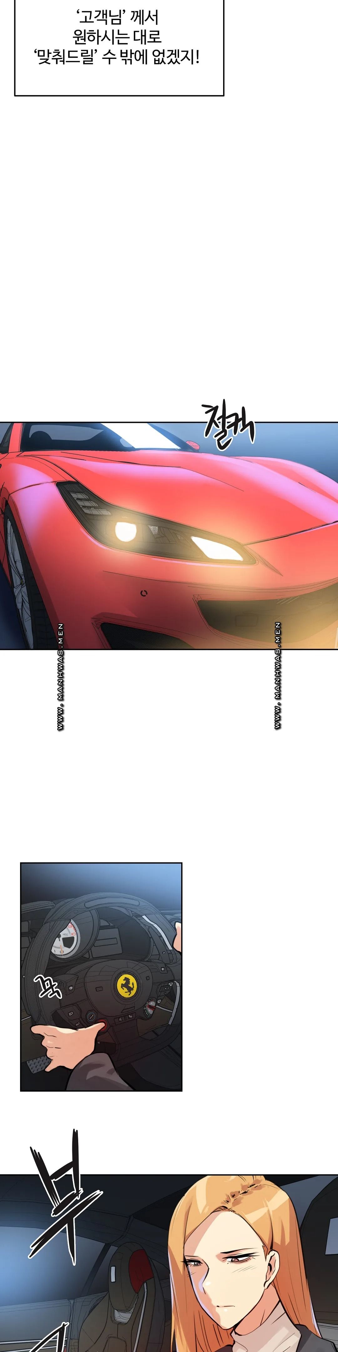 SURROGATE FATHER RAW - Chapter 56 Page 3