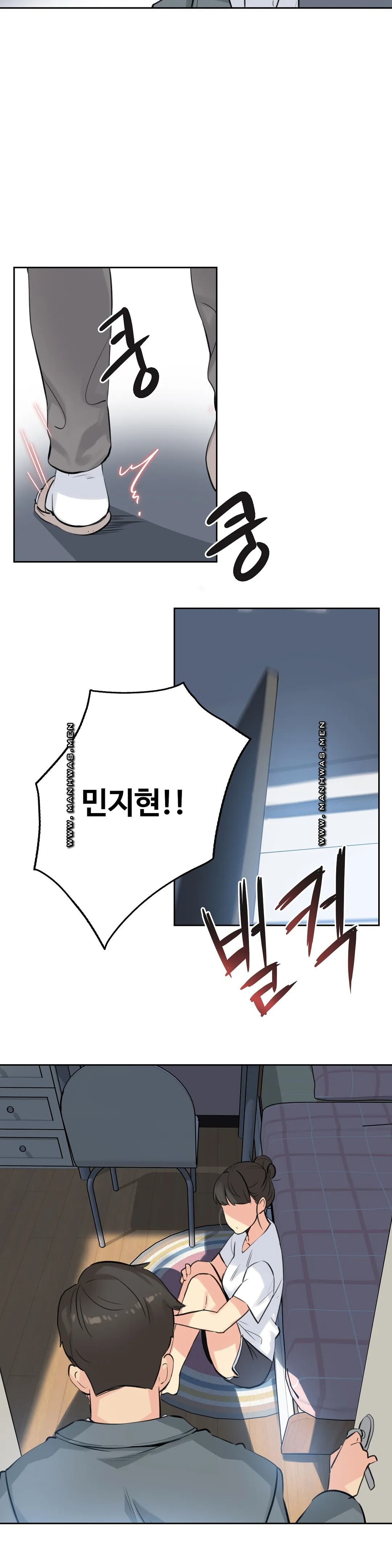 SURROGATE FATHER RAW - Chapter 56 Page 7