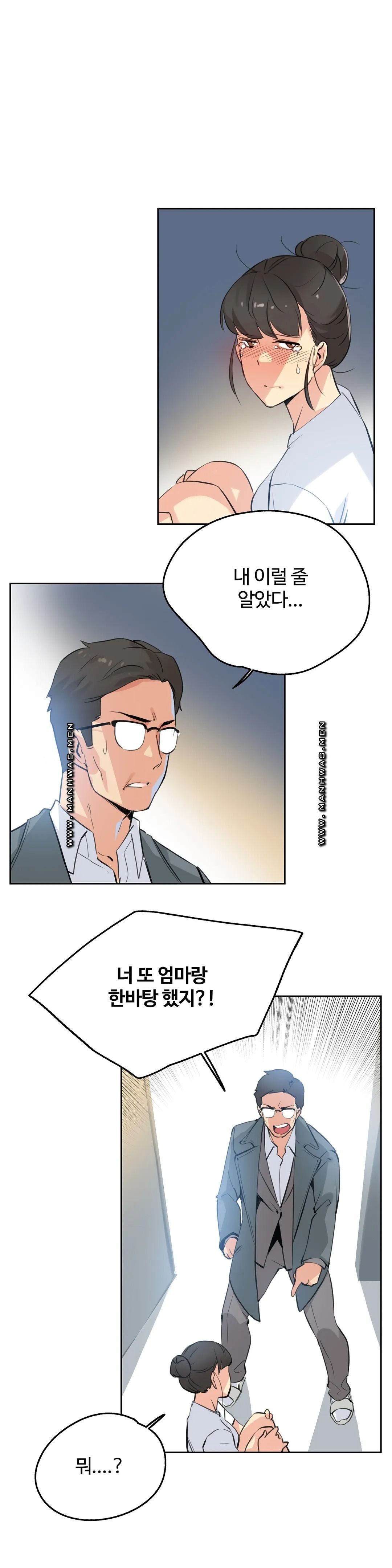 SURROGATE FATHER RAW - Chapter 56 Page 8