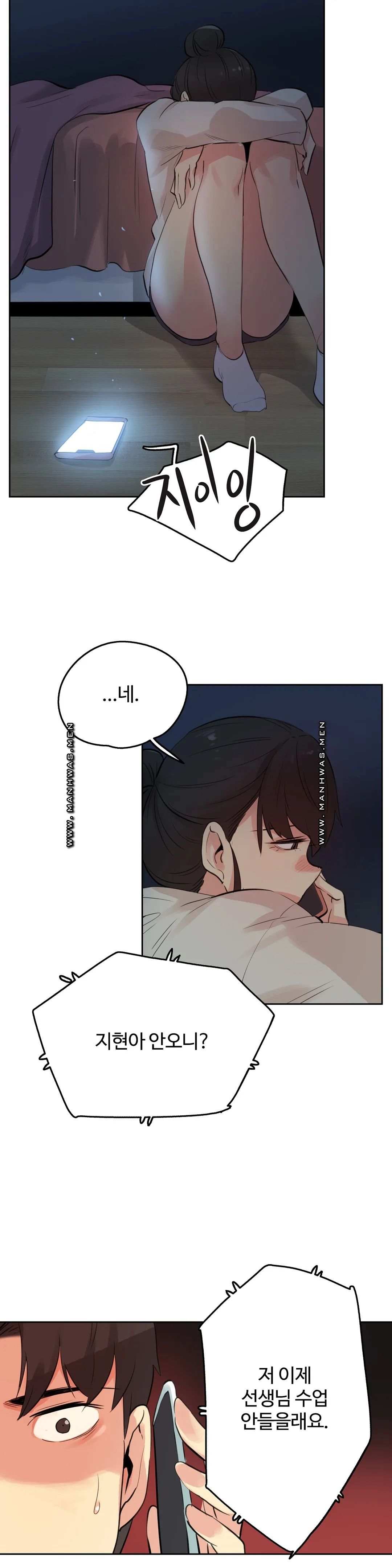 SURROGATE FATHER RAW - Chapter 57 Page 10