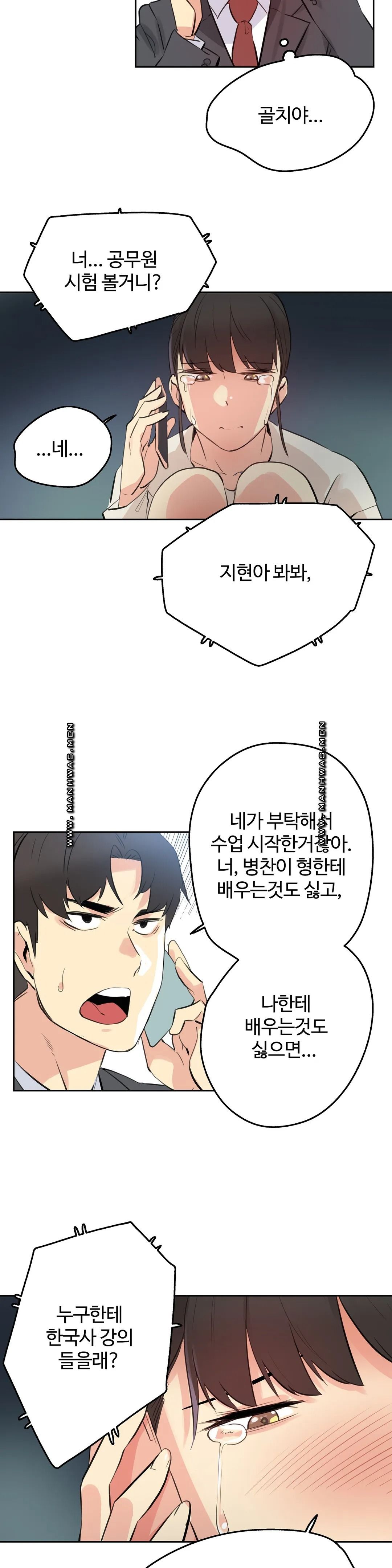 SURROGATE FATHER RAW - Chapter 57 Page 12