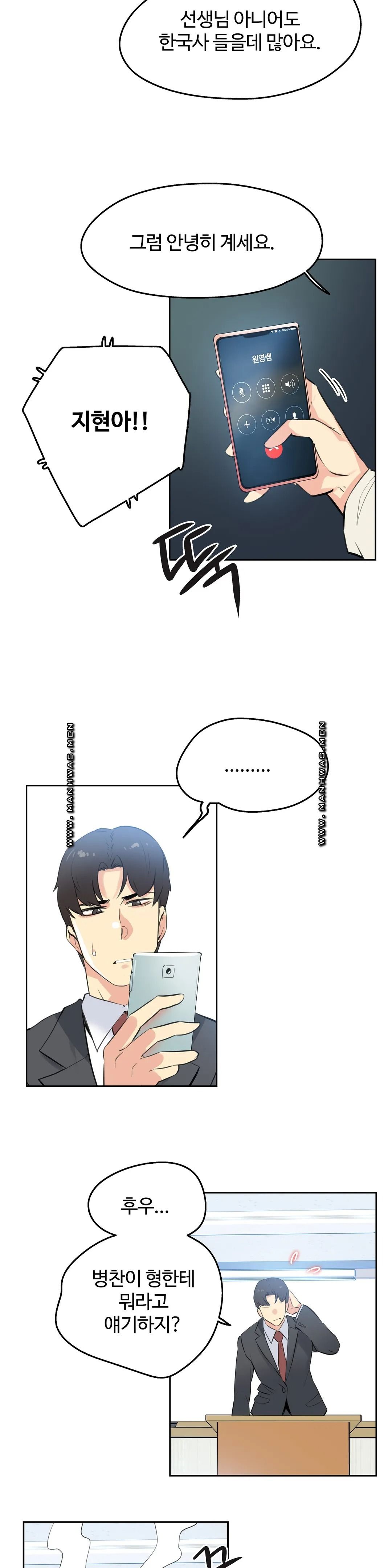 SURROGATE FATHER RAW - Chapter 57 Page 13