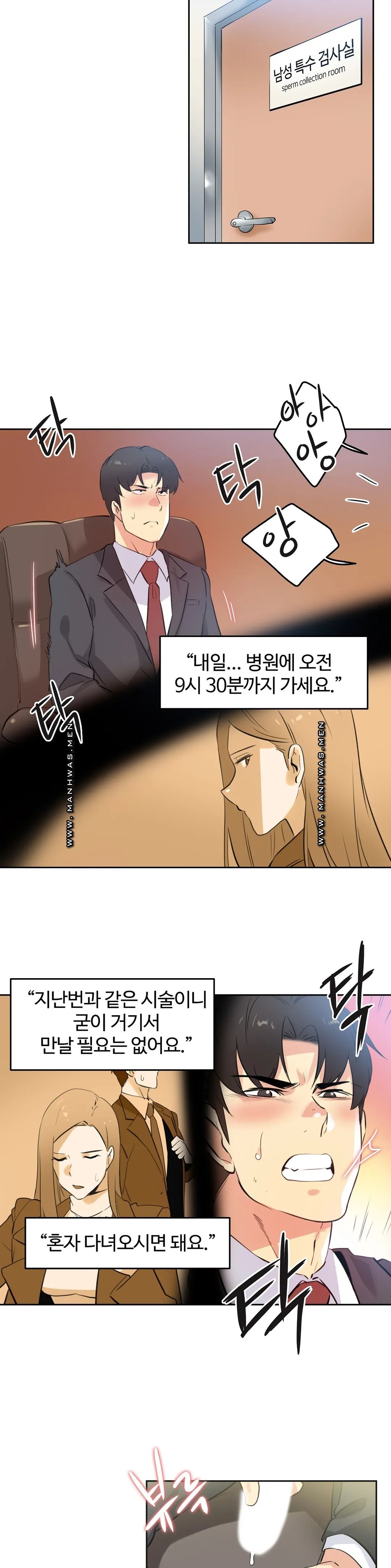 SURROGATE FATHER RAW - Chapter 57 Page 15