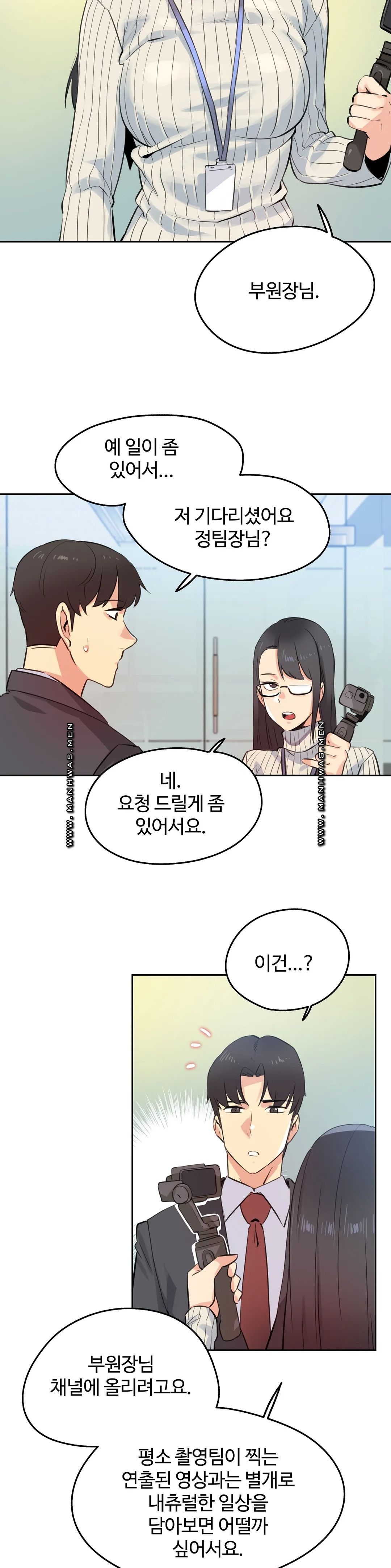 SURROGATE FATHER RAW - Chapter 57 Page 17