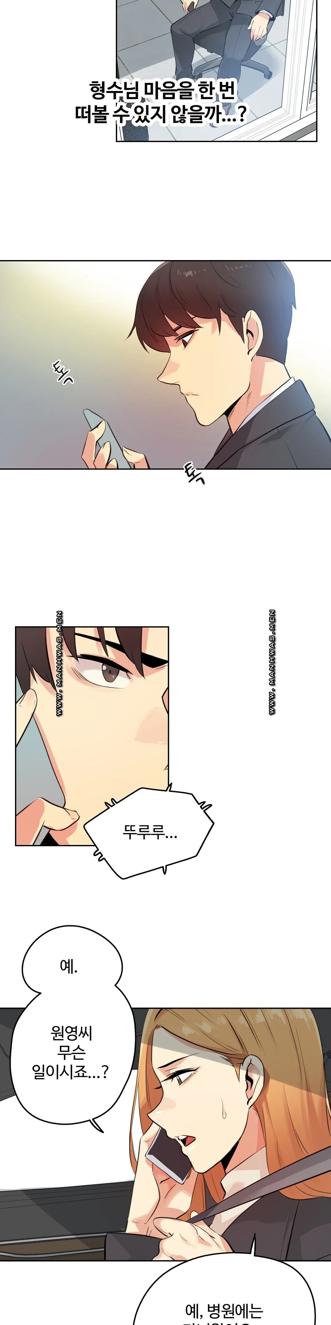 SURROGATE FATHER RAW - Chapter 57 Page 20