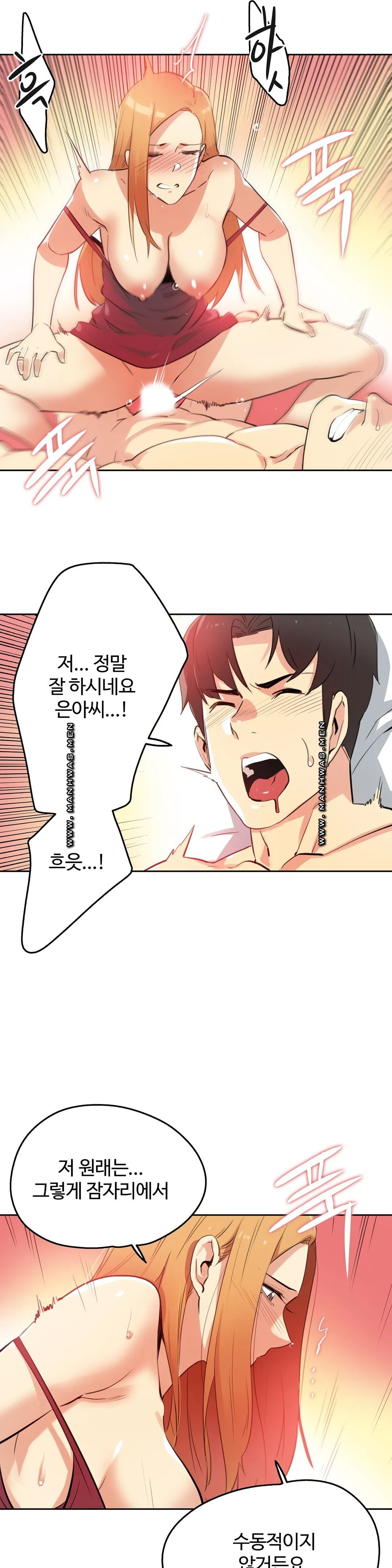 SURROGATE FATHER RAW - Chapter 57 Page 5