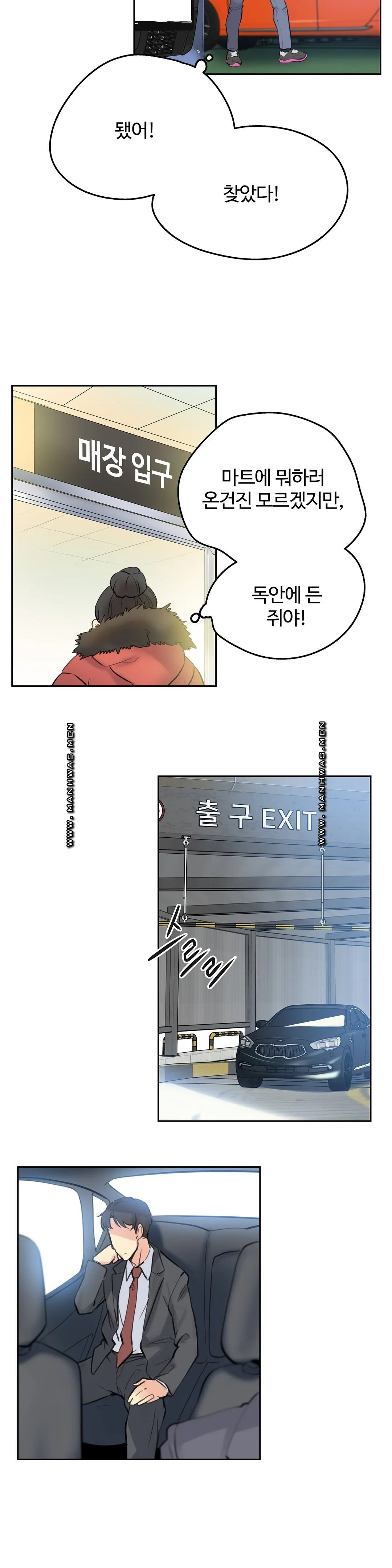 SURROGATE FATHER RAW - Chapter 58 Page 10