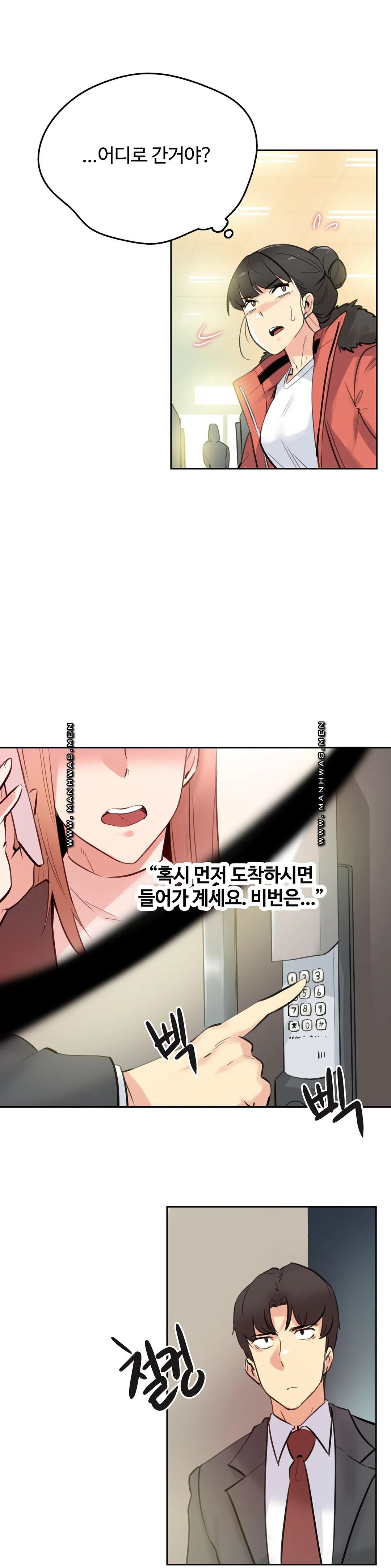 SURROGATE FATHER RAW - Chapter 58 Page 11