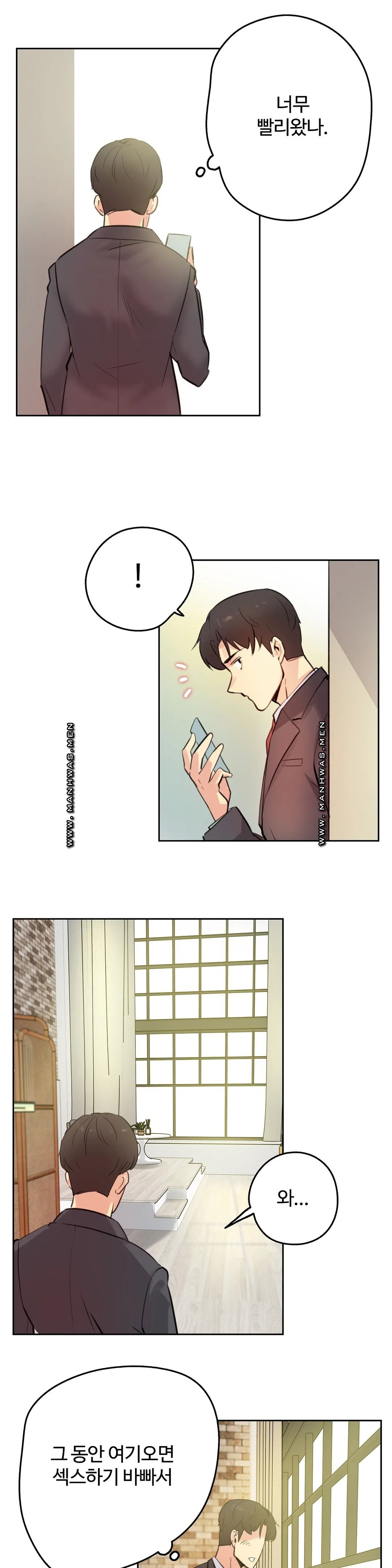 SURROGATE FATHER RAW - Chapter 58 Page 12