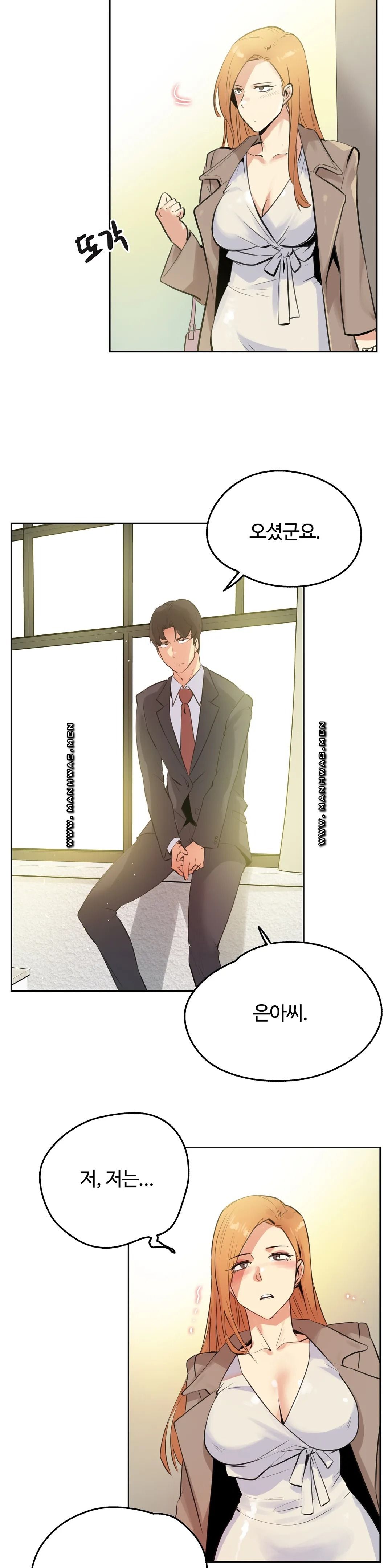 SURROGATE FATHER RAW - Chapter 58 Page 14