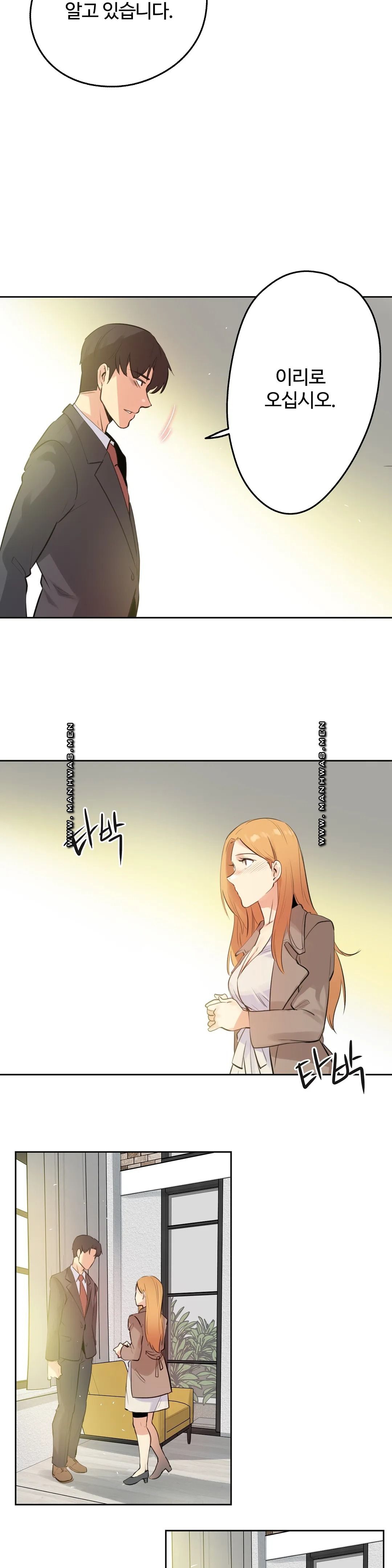 SURROGATE FATHER RAW - Chapter 58 Page 15