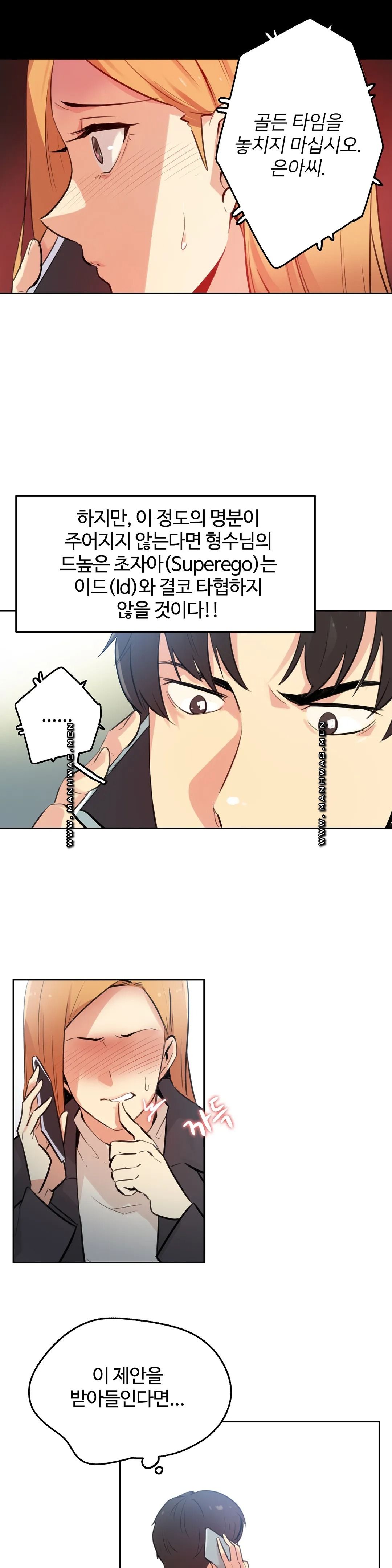 SURROGATE FATHER RAW - Chapter 58 Page 2