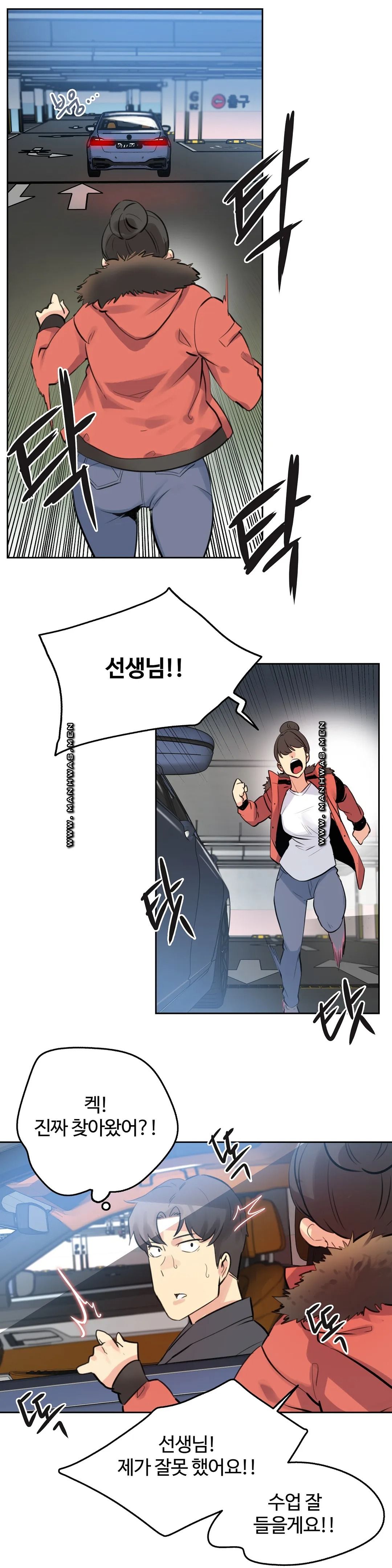 SURROGATE FATHER RAW - Chapter 58 Page 6