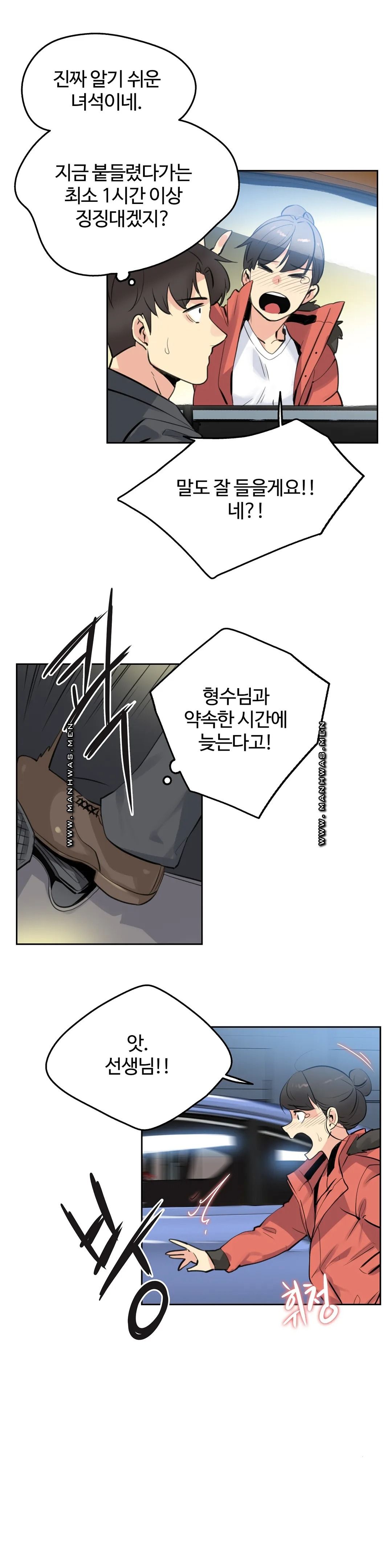 SURROGATE FATHER RAW - Chapter 58 Page 7