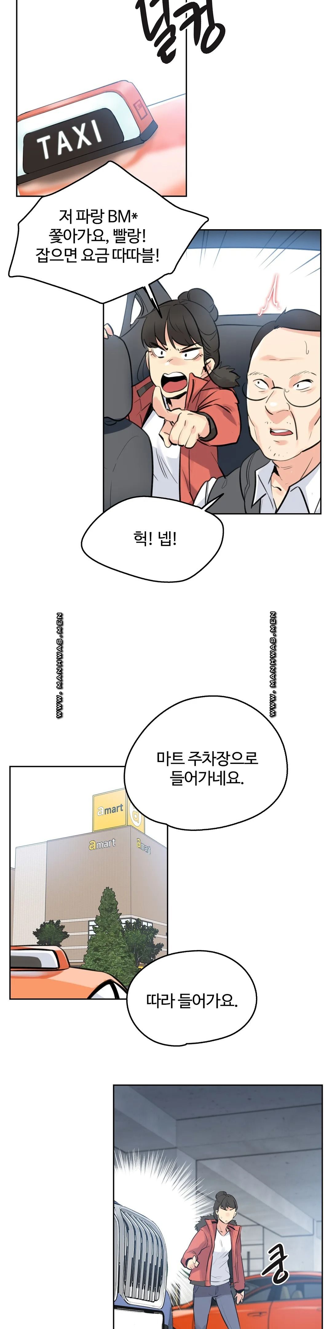 SURROGATE FATHER RAW - Chapter 58 Page 9