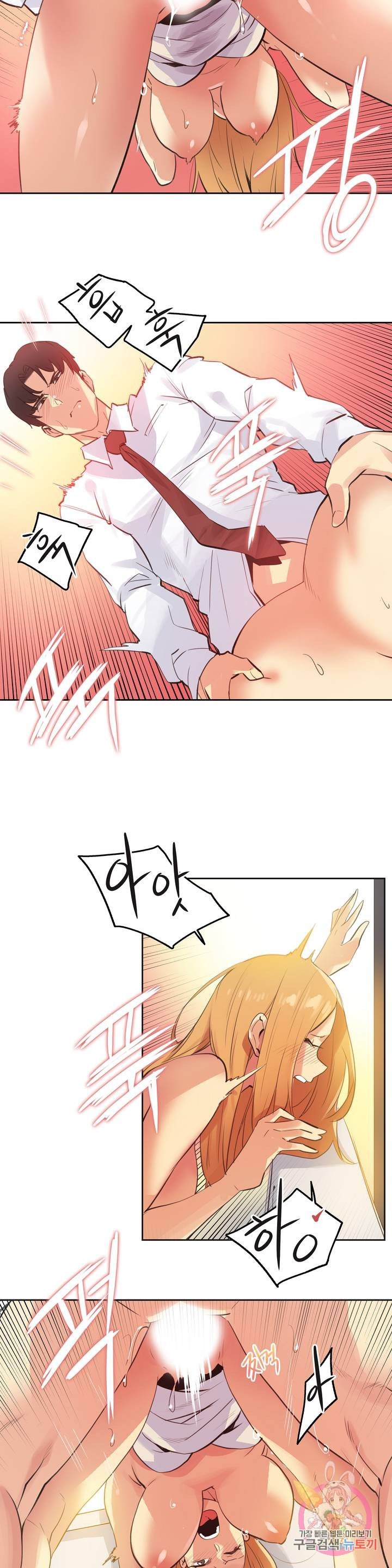 SURROGATE FATHER RAW - Chapter 59 Page 3