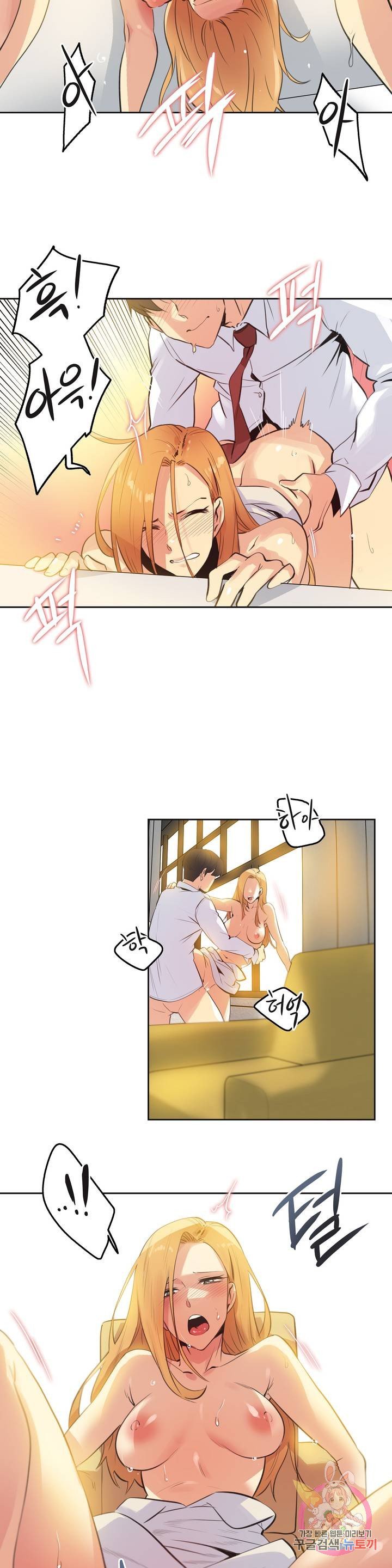 SURROGATE FATHER RAW - Chapter 59 Page 4