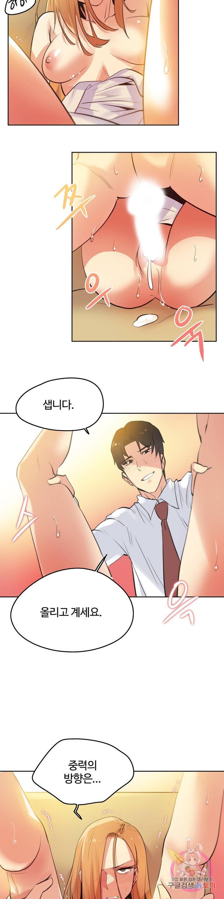 SURROGATE FATHER RAW - Chapter 59 Page 9