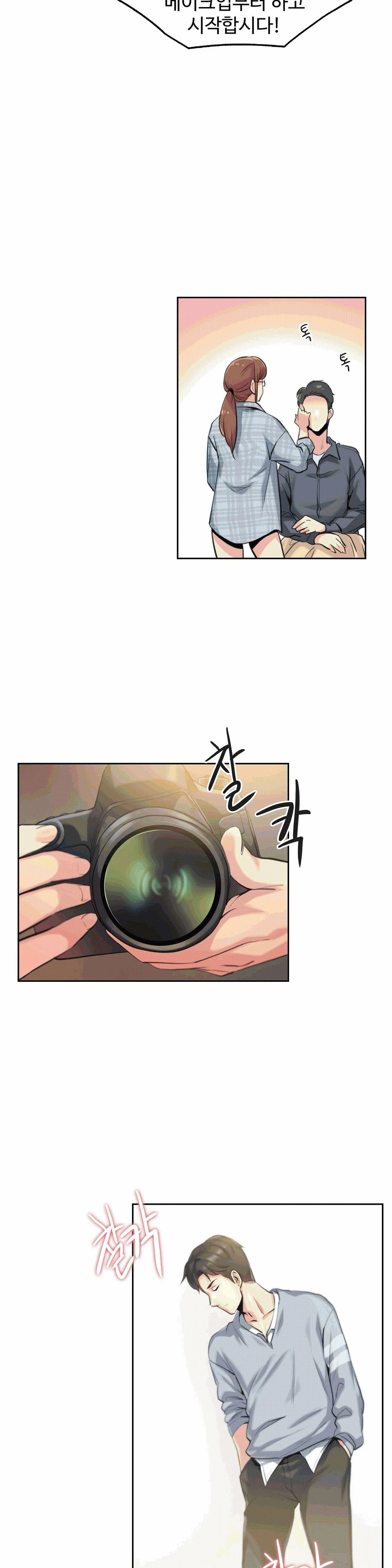 SURROGATE FATHER RAW - Chapter 6 Page 12