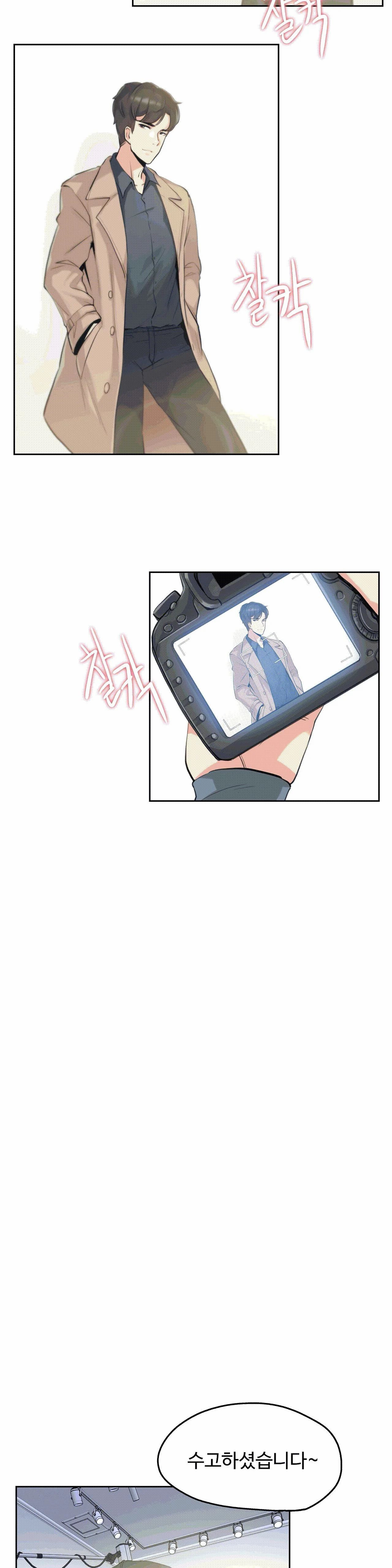 SURROGATE FATHER RAW - Chapter 6 Page 13