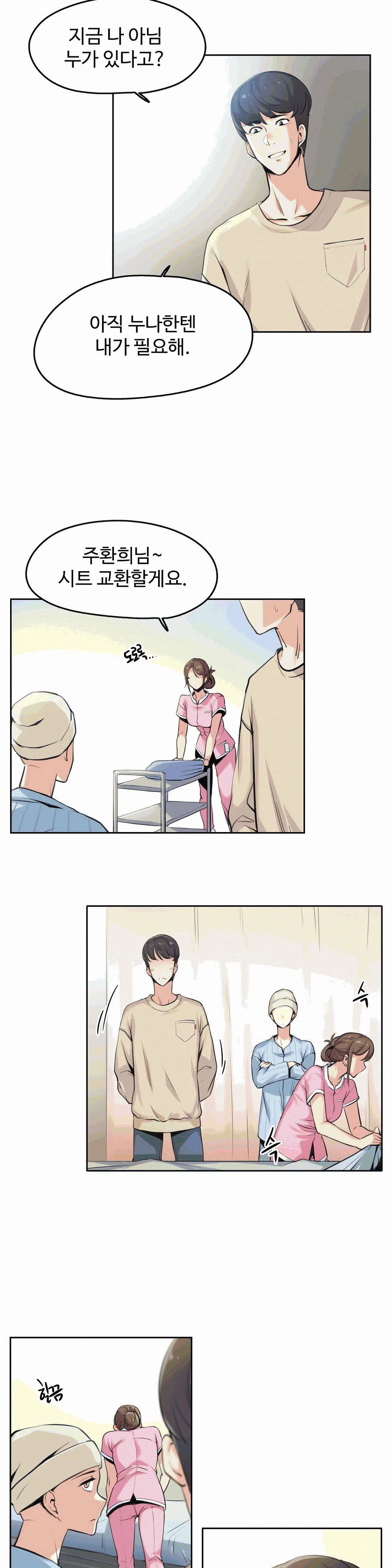 SURROGATE FATHER RAW - Chapter 6 Page 2